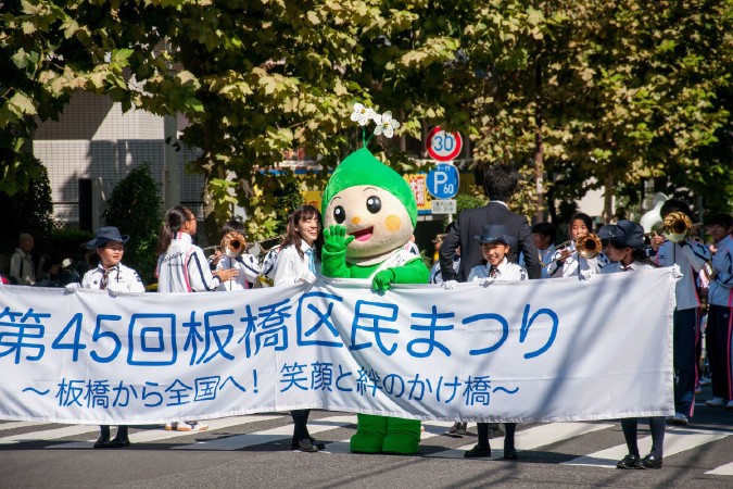 板橋区民まつり