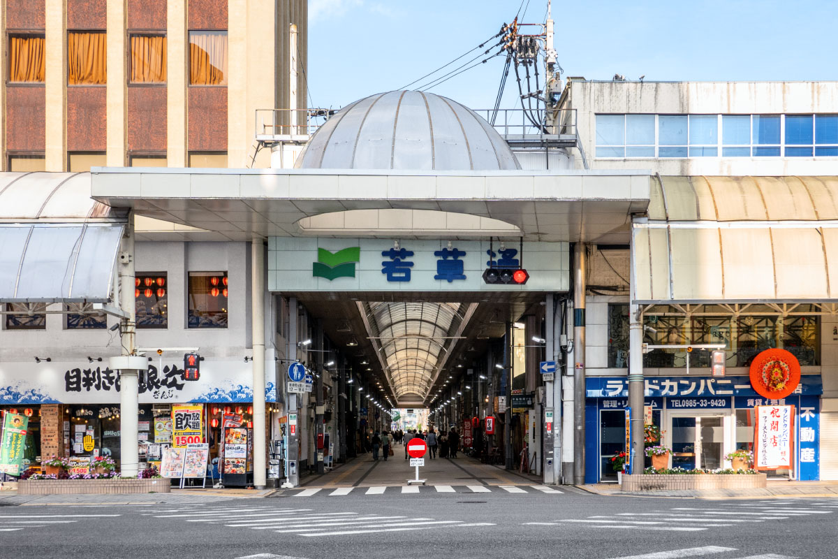 若草通商店街